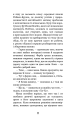 Фото Привіт, сусіде. Книга 1. Втрачені деталі 8