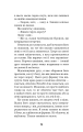 Фото Привіт, сусіде. Книга 1. Втрачені деталі 12
