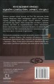 Фото Привіт, сусіде. Книга 2. Кошмар наяву 2