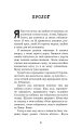 Фото Привіт, сусіде. Книга 2. Кошмар наяву 4