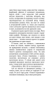 Фото Привіт, сусіде. Книга 2. Кошмар наяву 5