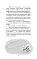 Фото Привіт, сусіде. Книга 2. Кошмар наяву 6