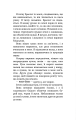 Фото Привіт, сусіде. Книга 2. Кошмар наяву 7