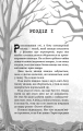 Фото Привіт, сусіде. Книга 2. Кошмар наяву 8