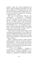 Фото Привіт, сусіде. Книга 2. Кошмар наяву 10