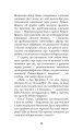 Фото Привіт, сусіде. Книга 2. Кошмар наяву 13