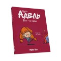 Фото Крута Адель. Жах - це інші! Том 2 2