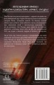 Фото Привіт, сусіде. Книга 3. Поховані секрети 2