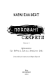 Фото Привіт, сусіде. Книга 3. Поховані секрети 3