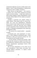 Фото Привіт, сусіде. Книга 3. Поховані секрети 5