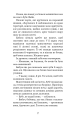 Фото Привіт, сусіде. Книга 3. Поховані секрети 6