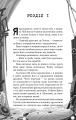 Фото Привіт, сусіде. Книга 3. Поховані секрети 8