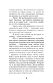 Фото Привіт, сусіде. Книга 3. Поховані секрети 9