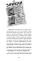 Фото Привіт, сусіде. Книга 3. Поховані секрети 11