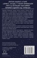 Фото Привіт, сусіде. Книга 4. Давні образи 2