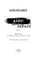 Фото Привіт, сусіде. Книга 4. Давні образи 3
