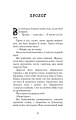 Фото Привіт, сусіде. Книга 4. Давні образи 4