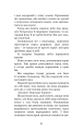 Фото Привіт, сусіде. Книга 4. Давні образи 5