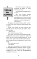 Фото Привіт, сусіде. Книга 4. Давні образи 7