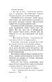Фото Привіт, сусіде. Книга 4. Давні образи 8