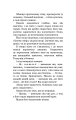 Фото Привіт, сусіде. Книга 4. Давні образи 9