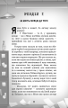 Фото Привіт, сусіде. Книга 4. Давні образи 10