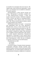 Фото Привіт, сусіде. Книга 4. Давні образи 13