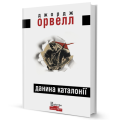 Фото Данина Каталонії 2