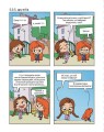 Фото Крута Адель. Батьки на продаж! Том 8 3