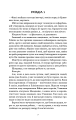 Фото Кров і попіл. Із крові й попелу 6