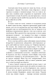 Фото Кров і попіл. Із крові й попелу 7