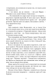 Фото Кров і попіл. Із крові й попелу 8