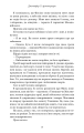 Фото Кров і попіл. Із крові й попелу 9