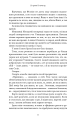 Фото Кров і попіл. Із крові й попелу 10