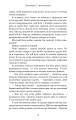 Фото Кров і попіл. Із крові й попелу 11