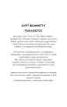 Фото Ґалапаґос 7
