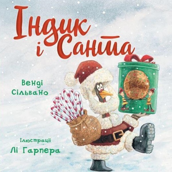 Фото Індик і Санта