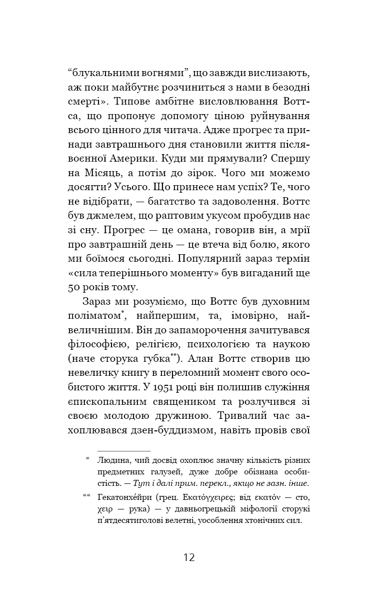 Hidden Product Image 7