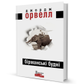 Фото Бірманські будні 2