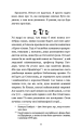 Фото Пригоди кота-детектива. Книга 1. Таємна місія 6