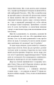 Фото Пригоди кота-детектива. Книга 1. Таємна місія 9