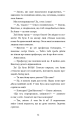 Фото Пригоди кота-детектива. Книга 1. Таємна місія 10
