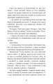 Фото Пригоди кота-детектива. Книга 1. Таємна місія 11