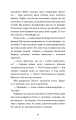 Фото Пригоди кота-детектива. Книга 1. Таємна місія 12