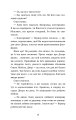 Фото Пригоди кота-детектива. Книга 1. Таємна місія 13