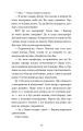Фото Пригоди кота-детектива. Книга 1. Таємна місія 14