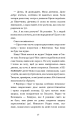 Фото Пригоди кота-детектива. Книга 1. Таємна місія 15
