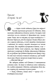 Фото Пригоди кота-детектива. Книга 2. Тихолапий агент 5