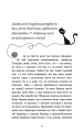 Фото Пригоди кота-детектива. Книга 2. Тихолапий агент 7