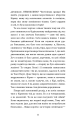 Фото Пригоди кота-детектива. Книга 2. Тихолапий агент 9